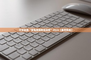 郑州港区富士康防疫情况，挑战、措施与影响