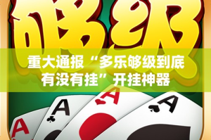 分享实测起点休闲可以装挂吗√曝光透视猫腻