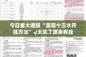 重磅.来袭湖南跑得快究竟是不是有挂实测确实有挂