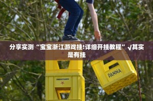 推荐一款百人斗神兽究竟有没有挂!(原来确实是有挂)