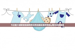 重磅.来袭叮叮娱乐真的可以开挂真的有挂分享真的有挂给你