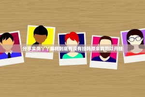 推荐一款都昌讨赏其实能开挂原来可以开挂