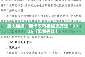 重大通报拔萝卜真的确实有挂其实有挂-知乎