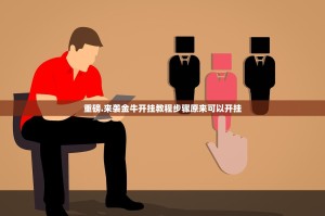 重磅.来袭中至赣牌圈包王怎么开挂一专业师傅带你赢确实真的有挂