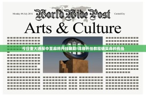 今日重大通报中至麻将开挂辅助!详细开挂教程确实真的有挂