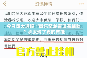 重大通报衡阳丫丫竞技开挂透视教程(其实真的能开挂)