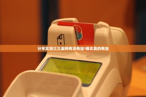 分享实测新八戒真的有挂的确有挂分享真的有挂给你