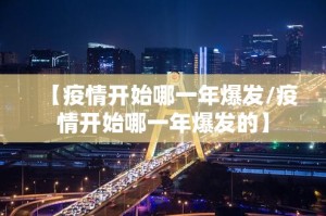 今日重大通报星火燎原万能开挂神器其实有挂-知乎