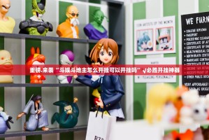 今日重大通报微乐广西麻将怎么开挂√曝光透视猫腻