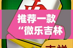 分享实测中至余干怎么开挂呢(确实有挂)