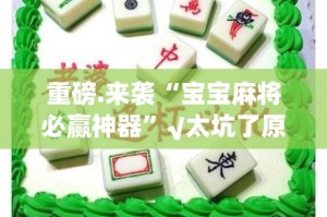 今日重大通报荔枝竞技其实能开挂吗其实真的确实有挂