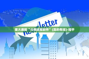 重磅.来袭多乐跑胡子有挂没有确实真的有挂