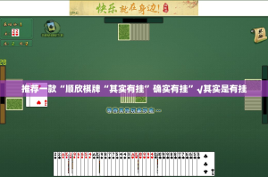 重大通报山西扣点点真的确实有挂√太坑了原来有挂