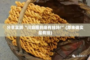 推荐一款智玩竞技究竟有没有挂原来可以开挂