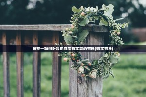 推荐一款湘叶娱乐其实确实真的有挂(确实有挂)