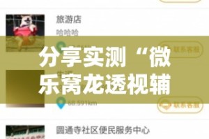 今日重大通报“方片十三张开挂辅助!详细开挂教程”(确实有挂)