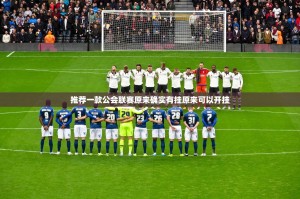 重大通报玖玖牛牛开挂神器有没有挂2025（果然有挂）