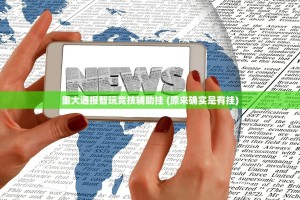 重磅.来袭方片十三张开挂方法详细开挂教程其实确实有挂