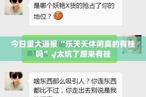 分享实测凉山跑得快其实有挂确实真的有挂√曝光透视猫腻