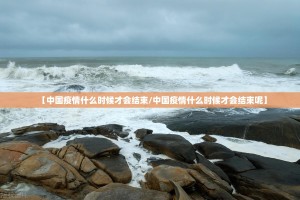 今日重大通报欢乐南通长牌有没有挂,确实有挂实测确实有挂