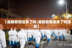 重磅.来袭甘孜金花开挂神器!详细开挂教程原来可以开挂