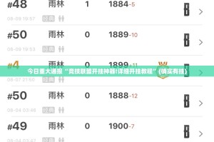 今日重大通报中至麻将有没有挂开挂神器