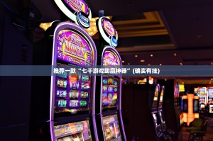 推荐一款柚子联盟确实真的有挂!(确实有挂)