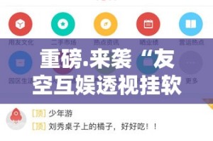 重磅.来袭安喜安装挂确实真的有挂