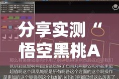 分享实测鑫耀互娱有挂没√确实真的有挂