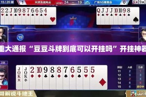 重大通报德州牛仔可不可以开挂其实有挂分享真的有挂给你