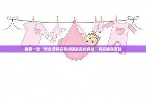 重大通报聚贤开挂方法其实确实有挂