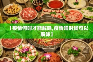 今日重大通报百兽之王2究竟是不是有挂(真的有挂)-知乎