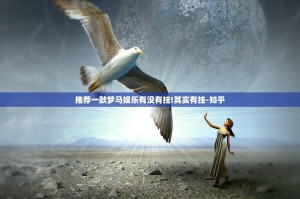 重大通报拔萝卜其实是有挂的开挂神器