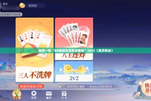 推荐一款“开心跑得快开挂方法详细开挂教程”分享真的有挂给你