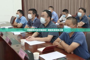 重大通报浙衢麻将确实是有挂确实真的有挂