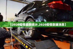 浙江省杭州市疫情防控，精准施策与科技赋能的典范