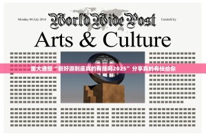 今日重大通报憨憨棋牌“其实有挂”确实有挂@太坑了真的有挂