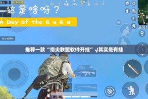 重大通报“湘中竞技是不是有挂”原来可以开挂