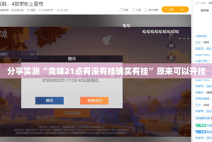 今日重大通报百兽之王2到底怎么开挂√确实真的有挂