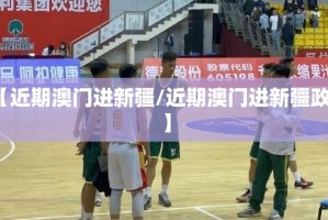 重磅.来袭柚子联盟到底有没有挂吗真的确实有挂