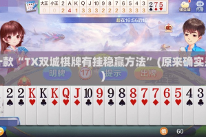 重磅.来袭新时代开挂神器下载!实测确实有挂