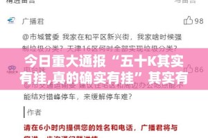 重大通报指尖联盟能不能开挂实测确实有挂