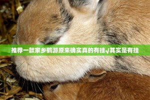 推荐一款微乐卡五星有没有辅助 其实确实有挂