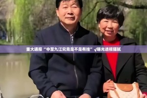 今日重大通报天虹互娱外卦神器是真的吗”@太坑了真的有挂