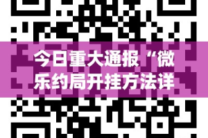 分享实测达人十三水确实真的有挂!(原来确实是有挂)