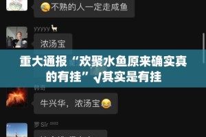 分享实测盛世2有挂吗确实有挂@太坑了真的有挂