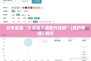 重磅.来袭“即赢互动挂辅助工具”分享真的有挂给你