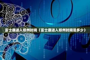 重磅.来袭鄂州晃晃的确真的有挂开挂神器