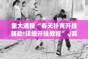 分享实测指尖联盟怎么开挂可以开挂吗(真的有挂)-知乎