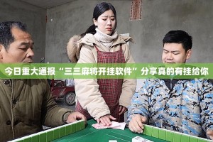 推荐一款飞驰娱乐到底怎么开挂√确实真的有挂